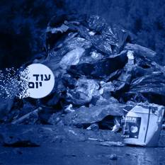 אשפה