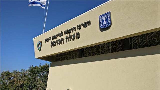  המרכז הרפואי לבריאות הנפש מעלה הכרמל