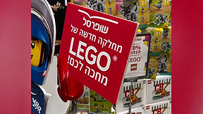 בין החלב לשימורים: שופרסל נכנסת לקרב על הלגו - והאם המחירים ירדו?