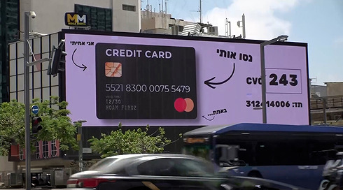 כסף מהשמיים: מה הסיפור מאחורי כרטיס האשראי המסתורי שפורסם על שלטי החוצות