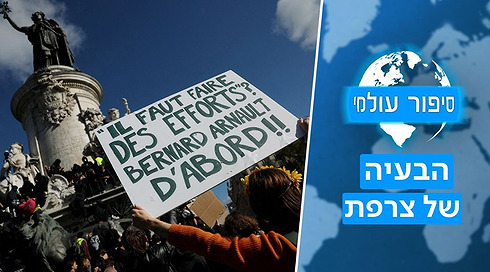 "ההיסטוריה חוזרת על עצמה? הסופה המושלמת שהובילה למחאות בצרפת | סיפור עולמי "