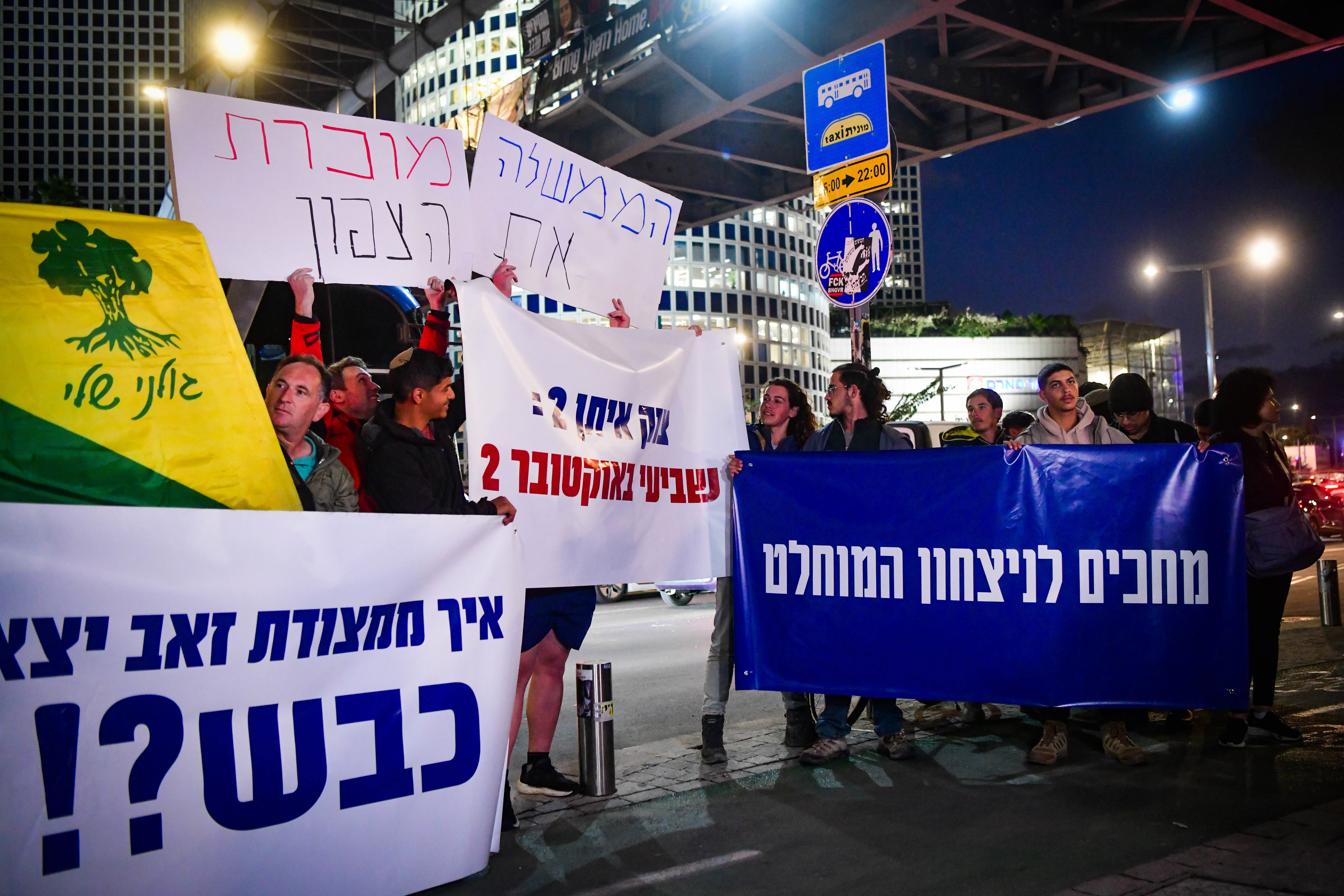 הפגנה נגד הפסקת האש 