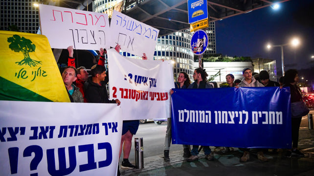 הפגנה נגד הפסקת האש 