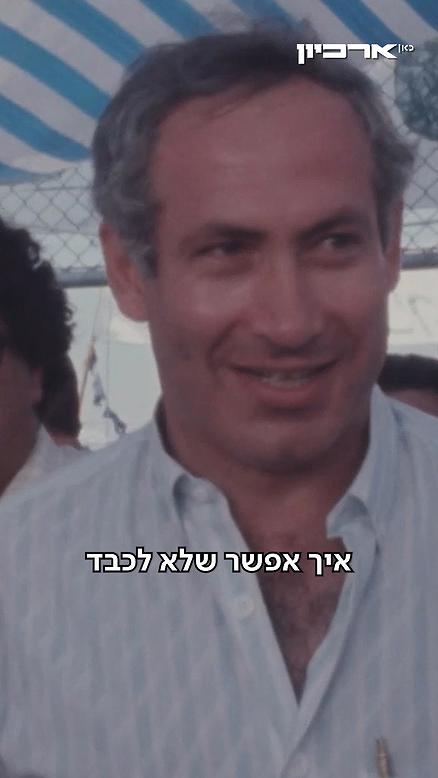 פריימריז בליכוד 1988.פריימריז בליכוד 1988