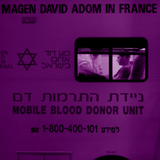 התרמות דם