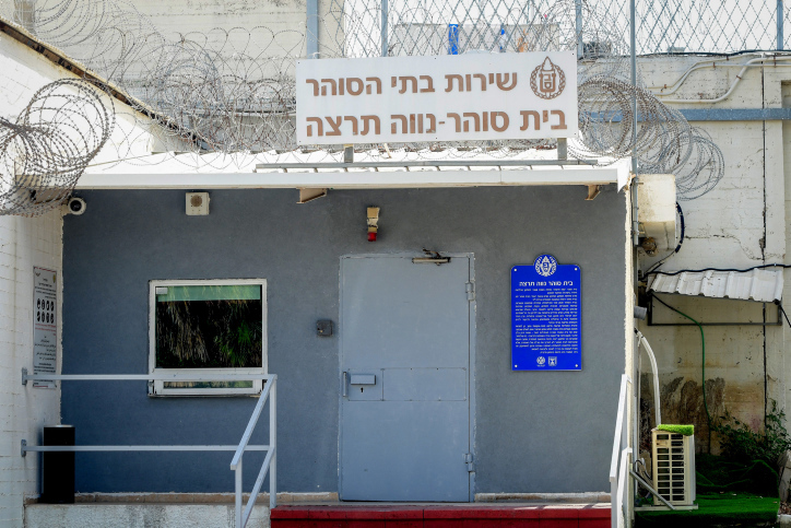 נווה תרצה