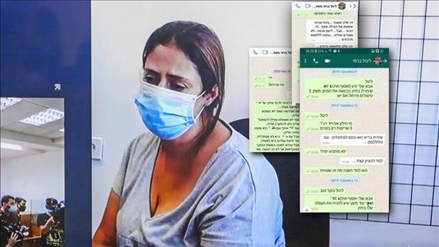בעלת הגן ברמלה, ליטל ברסי, בדיון הארכת מעצרה + התכתבויות ווטסאפ