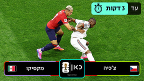 צ'כיה מקסיקו