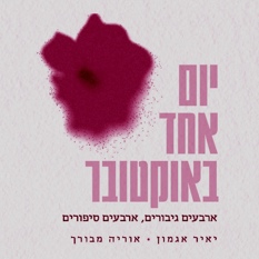 כריכת הספר