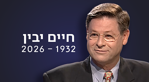 169 With Logo 1920X1080 חיים יבין (1)