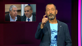 מהצד השני עם גיא זהר | 17.09.24