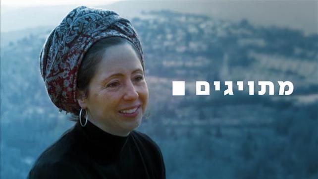 קאבר מתויגים - מתנחלת - תמר אסרף