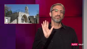 الجهة الثانية مع رامي يونس | 15.06.2022