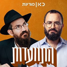 התוועדות