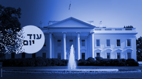הבית הלבן