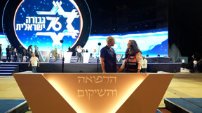 טקס המשואות