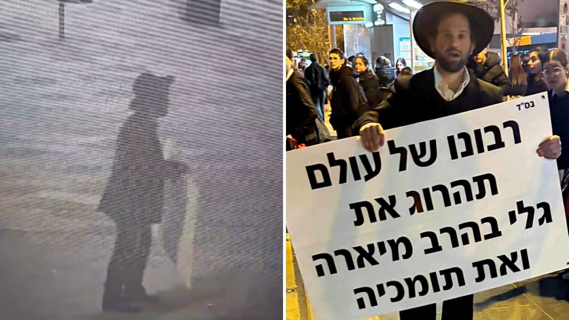 תושב ירושלים מחזיק שלט מסית נגד היועמ"שית