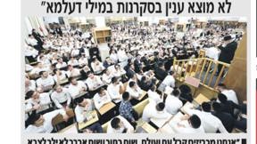 הצהרת הרב לנדו, יתד נאמן