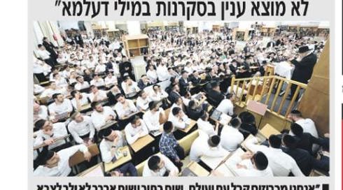 הרב לנדו: "שום בחור לא ילך לצבא, בשום צורה שהיא"