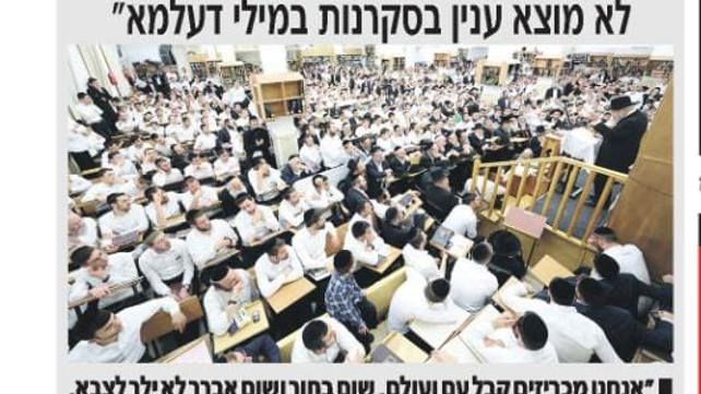 הצהרת הרב לנדו, יתד נאמן