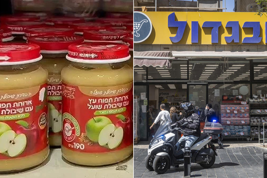 סניף "זול ובגדול" בירושלים, צנצנות "פרינוק"