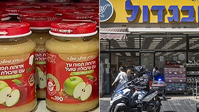 סניף "זול ובגדול" בירושלים, צנצנות "פרינוק"