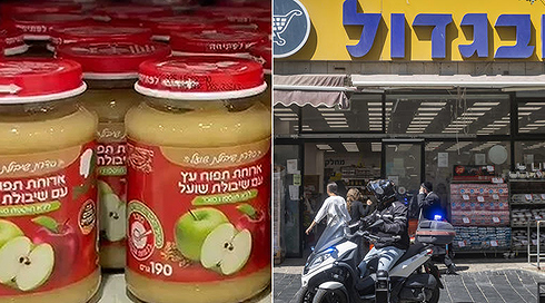 סניף "זול ובגדול" בירושלים, צנצנות "פרינוק"