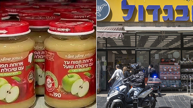 סניף "זול ובגדול" בירושלים, צנצנות "פרינוק"