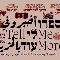 מוזיאון הרצליה לאמנות עכשווית