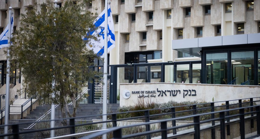 בנק ישראל