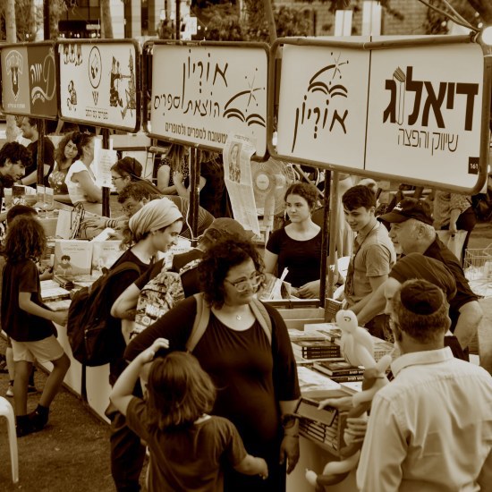 להוליד את שבוע הספר מחדש