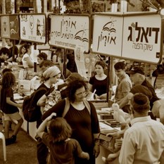 שבוע הספר