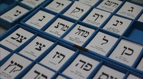 עולה לנו במיליארדים: המחיר של בחירות חמישיות