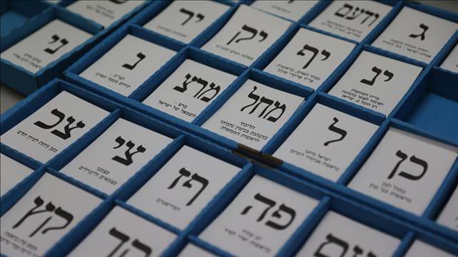 קלפי בחירות בירושלים, בחירות 2021, הכנסת ה-24, 23.3.21