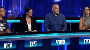 המרדף עונה 5 - פרק 4