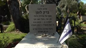 זוכרים את ברק