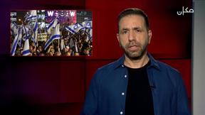 الجهة الثانية مع جلال أيوب | 08.02.2023