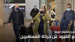 النشرة