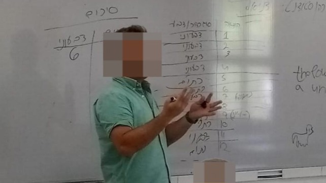 תמונה מינית מפוברקת של מורה בתיכון בצפון תל אביב