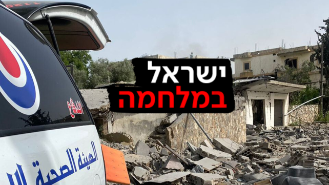 ישראל במלחמה | 20.4.24