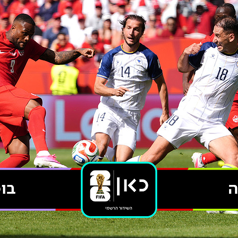 CAN BIH תקציר1080