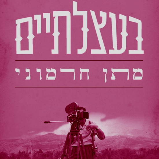 2023: הנורמלי מת, יחי הנורמלי