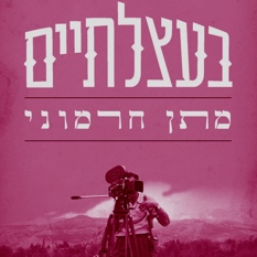 מתן ריבוע
