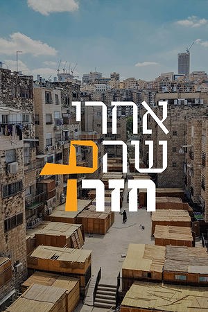 אחרי שהם חזרו