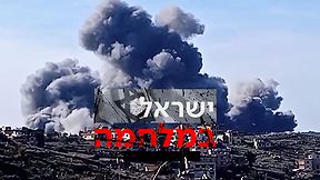 10.12.23 - ישראל במלחמה תקיפות צה"ל , גבול הצפון, דרום לבנון