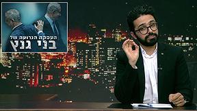 פעם בשבוע עם תם אהרון | עונה 2 - פרק 58