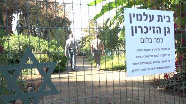 רובי המרשלג - הפשע המשתולל בצפון