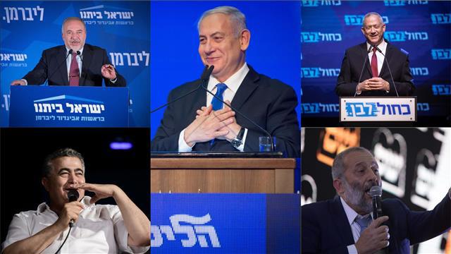 בנימין נתניהו, אביגדור ליברמן, עמיר פרץ, אריה דרעי, בני גנץ