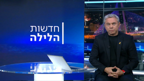 חדשות הלילה | 31.03.25