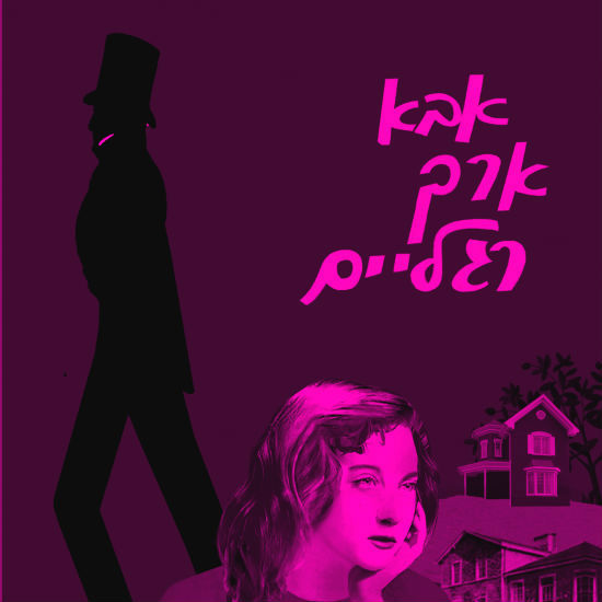אבא טוב דיו
